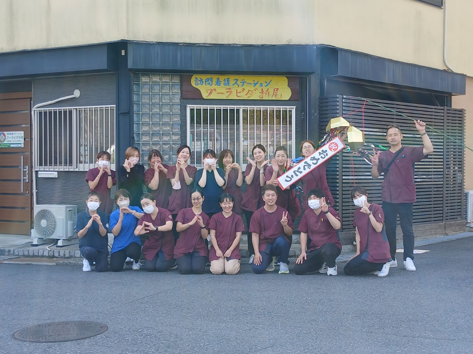 訪問看護ステーション プーラビダ折尾のメンバーが厚生労働大臣表彰 奨励賞を祝っている様子