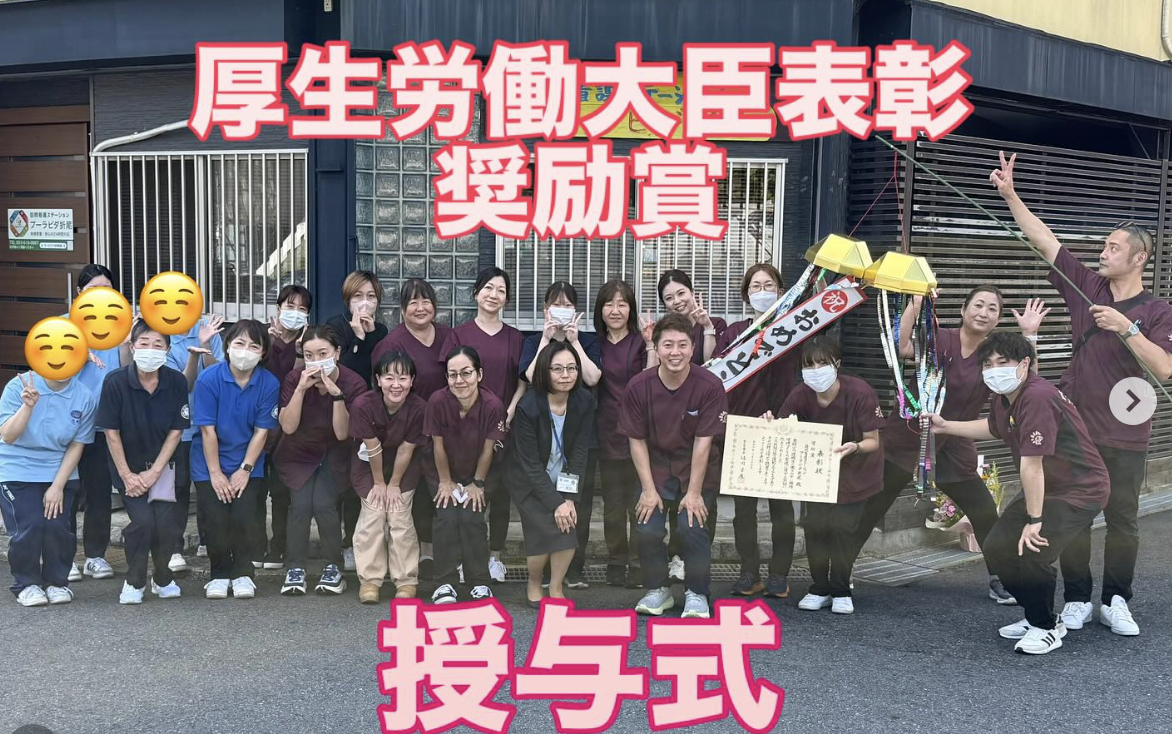 厚生労働大臣表彰 奨励賞の授与式でスタッフが集まっている様子
